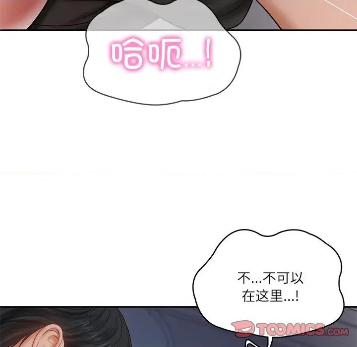 財閥家的女婿 財閥家的女婿-財閥家的女婿 第33話 第24页