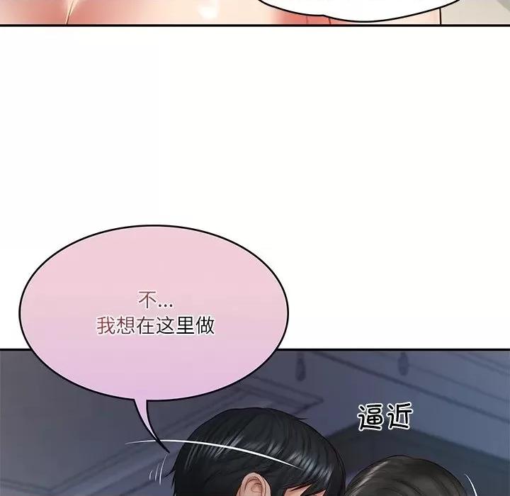 財閥家的女婿 財閥家的女婿-財閥家的女婿 第33話 第28页