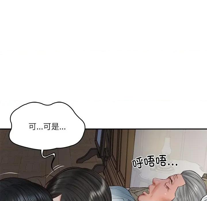 財閥家的女婿 財閥家的女婿-財閥家的女婿 第33話 第39页