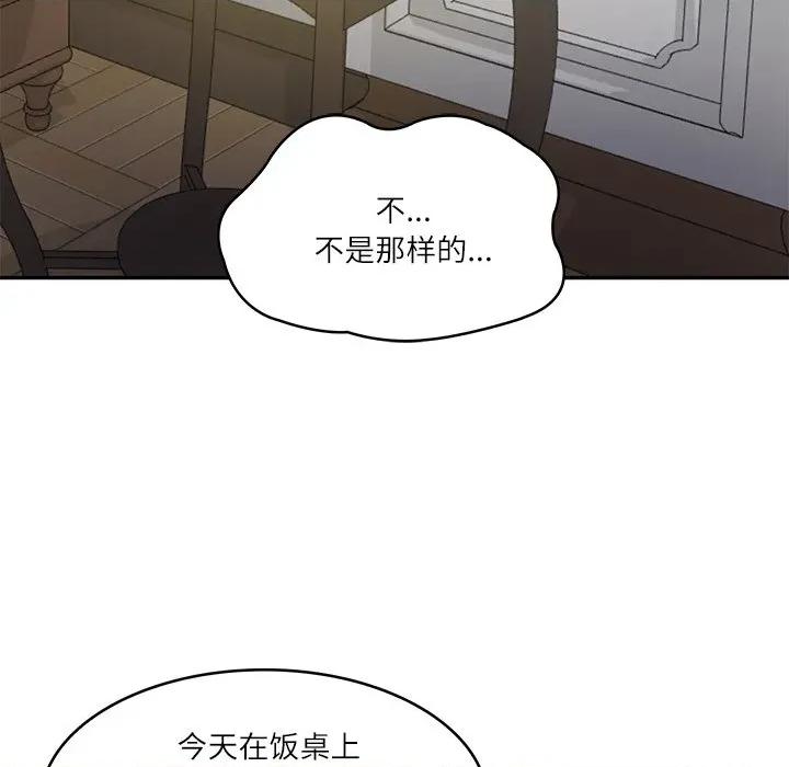 財閥家的女婿 財閥家的女婿-財閥家的女婿 第33話 第47页