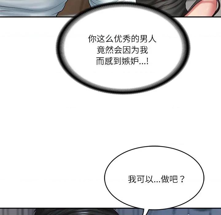財閥家的女婿 財閥家的女婿-財閥家的女婿 第33話 第51页