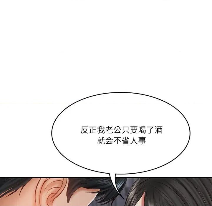財閥家的女婿 財閥家的女婿-財閥家的女婿 第33話 第53页