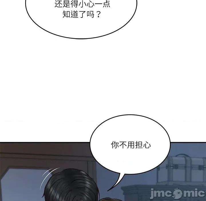 財閥家的女婿 財閥家的女婿-財閥家的女婿 第33話 第55页