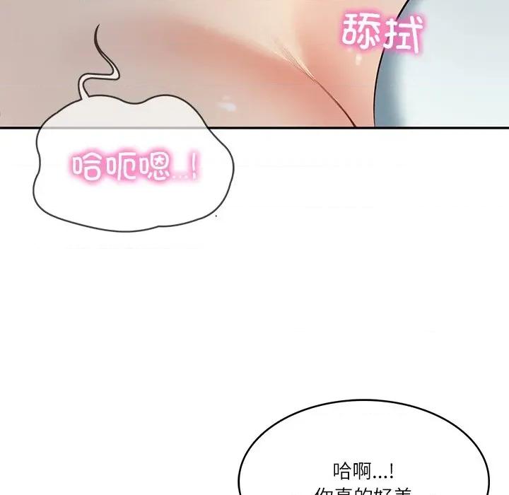 財閥家的女婿 財閥家的女婿-財閥家的女婿 第33話 第59页