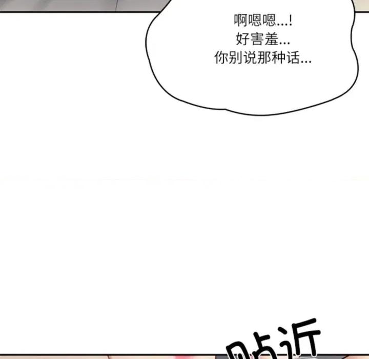 財閥家的女婿 財閥家的女婿-財閥家的女婿 第33話 第74页
