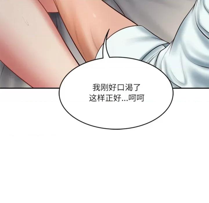 財閥家的女婿 財閥家的女婿-財閥家的女婿 第33話 第76页