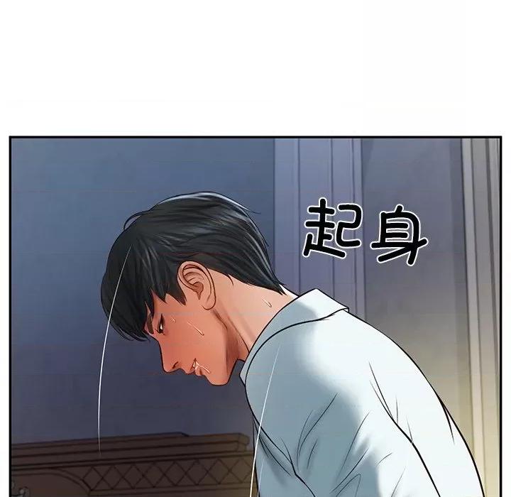 財閥家的女婿 財閥家的女婿-財閥家的女婿 第33話 第91页