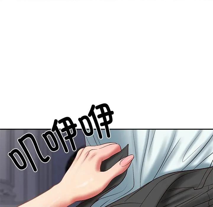 財閥家的女婿 財閥家的女婿-財閥家的女婿 第33話 第94页