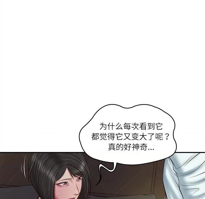 財閥家的女婿 財閥家的女婿-財閥家的女婿 第33話 第98页