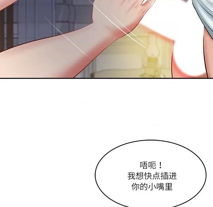 財閥家的女婿 財閥家的女婿-財閥家的女婿 第33話 第101页