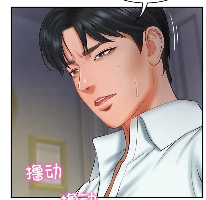 財閥家的女婿 財閥家的女婿-財閥家的女婿 第33話 第102页