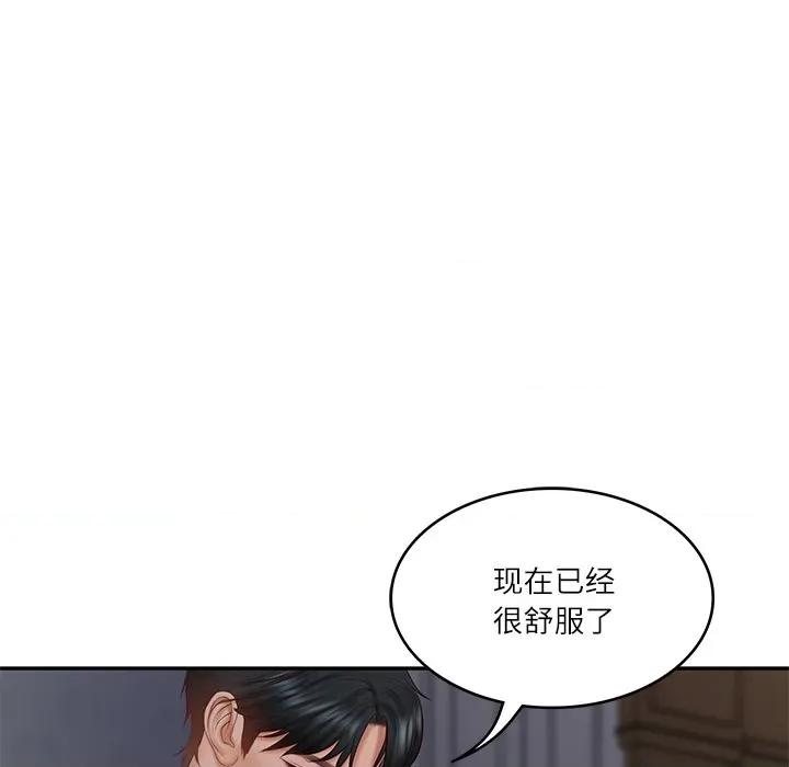 財閥家的女婿 財閥家的女婿-財閥家的女婿 第33話 第111页