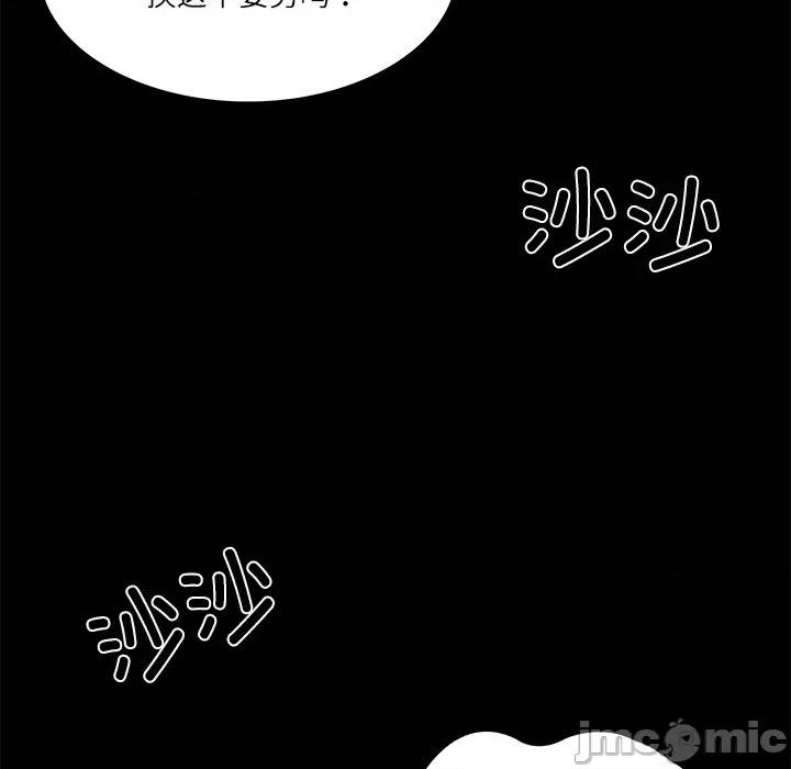 財閥家的女婿 財閥家的女婿-財閥家的女婿 第33話 第120页