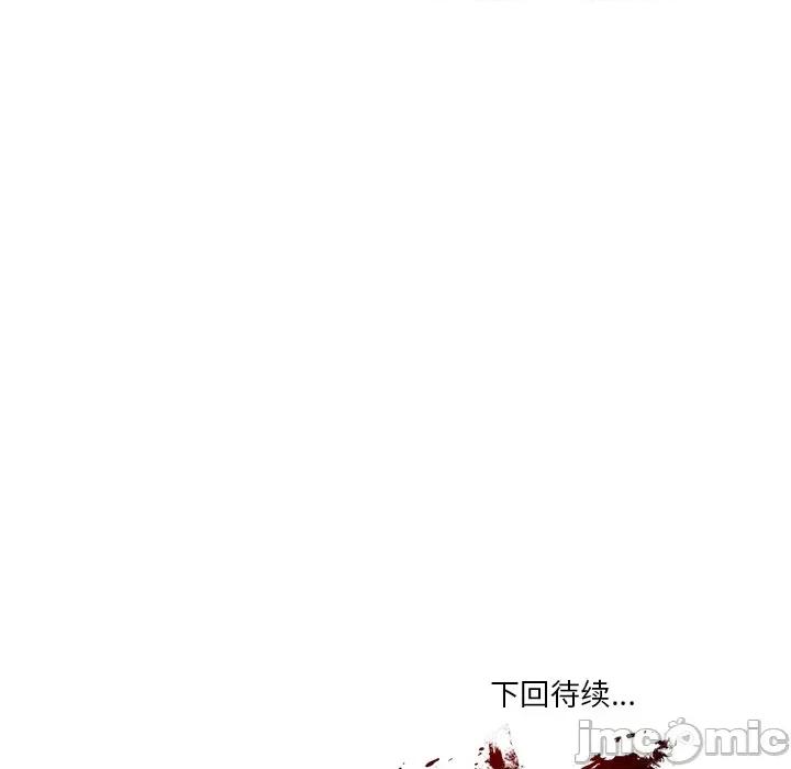 財閥家的女婿 財閥家的女婿-財閥家的女婿 第33話 第130页