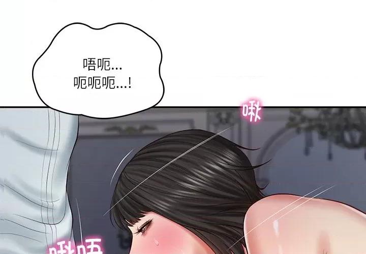 財閥家的女婿 財閥家的女婿-財閥家的女婿 第34話 第2页