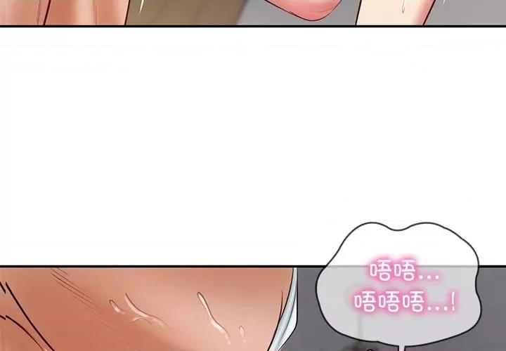 財閥家的女婿 財閥家的女婿-財閥家的女婿 第34話 第4页