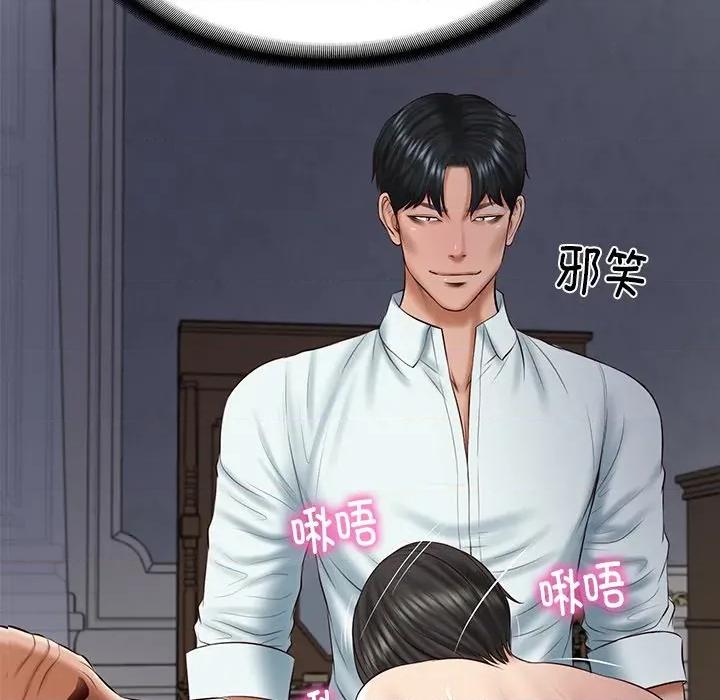財閥家的女婿 財閥家的女婿-財閥家的女婿 第34話 第7页