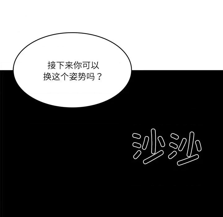 財閥家的女婿 財閥家的女婿-財閥家的女婿 第34話 第9页