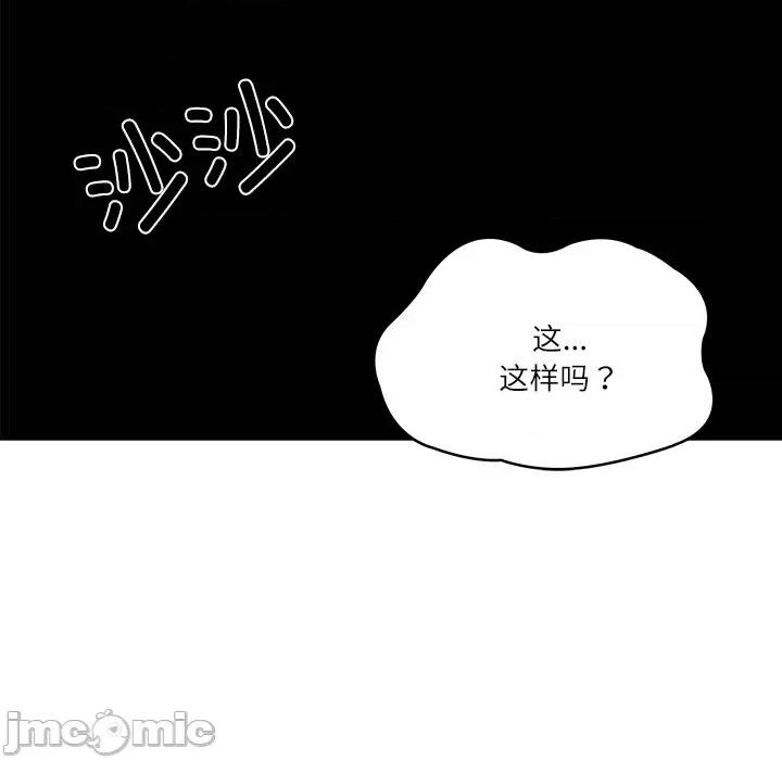 財閥家的女婿 財閥家的女婿-財閥家的女婿 第34話 第10页