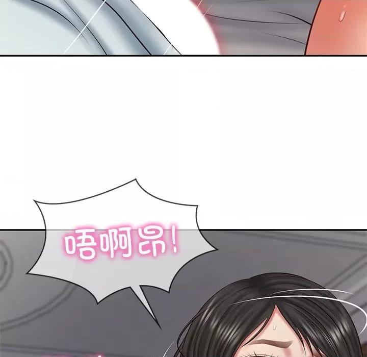 財閥家的女婿 財閥家的女婿-財閥家的女婿 第34話 第17页