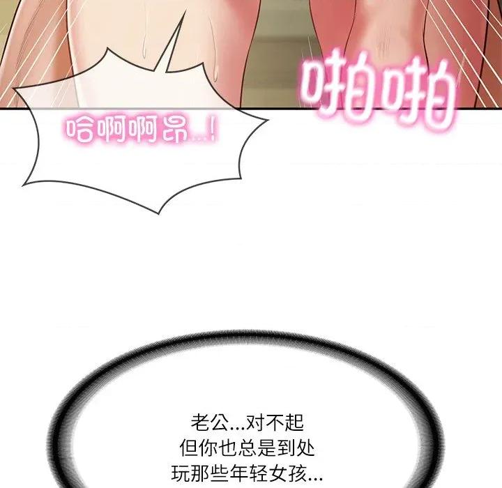 財閥家的女婿 財閥家的女婿-財閥家的女婿 第34話 第32页