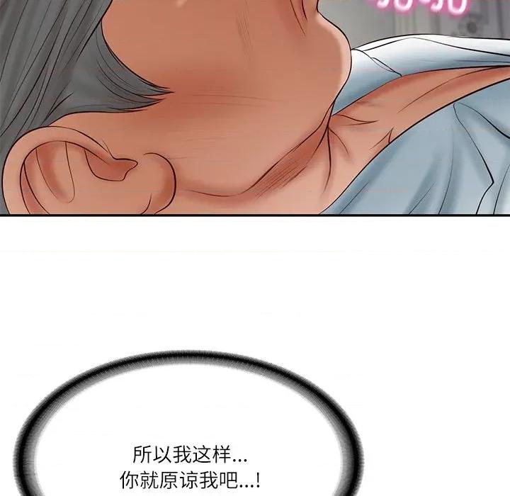 財閥家的女婿 財閥家的女婿-財閥家的女婿 第34話 第34页