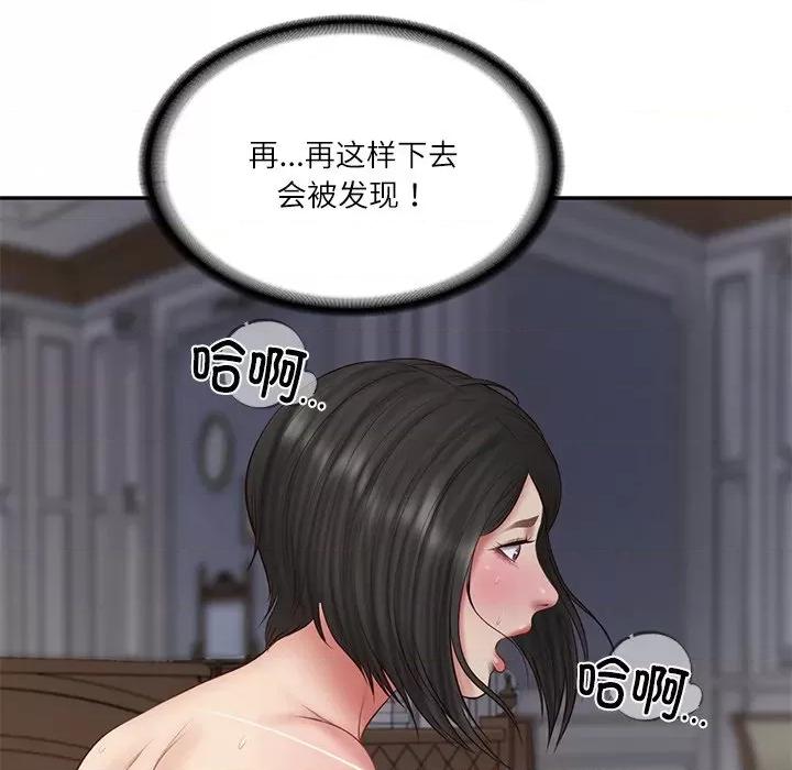 財閥家的女婿 財閥家的女婿-財閥家的女婿 第34話 第39页