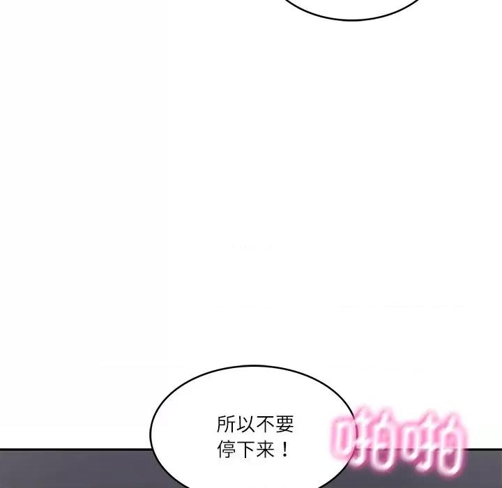 財閥家的女婿 財閥家的女婿-財閥家的女婿 第34話 第43页