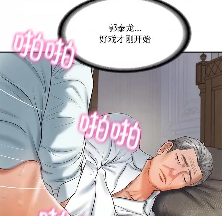 財閥家的女婿 財閥家的女婿-財閥家的女婿 第34話 第46页