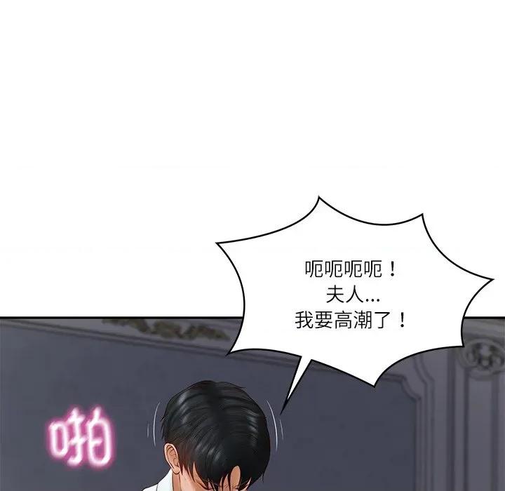 財閥家的女婿 財閥家的女婿-財閥家的女婿 第34話 第48页