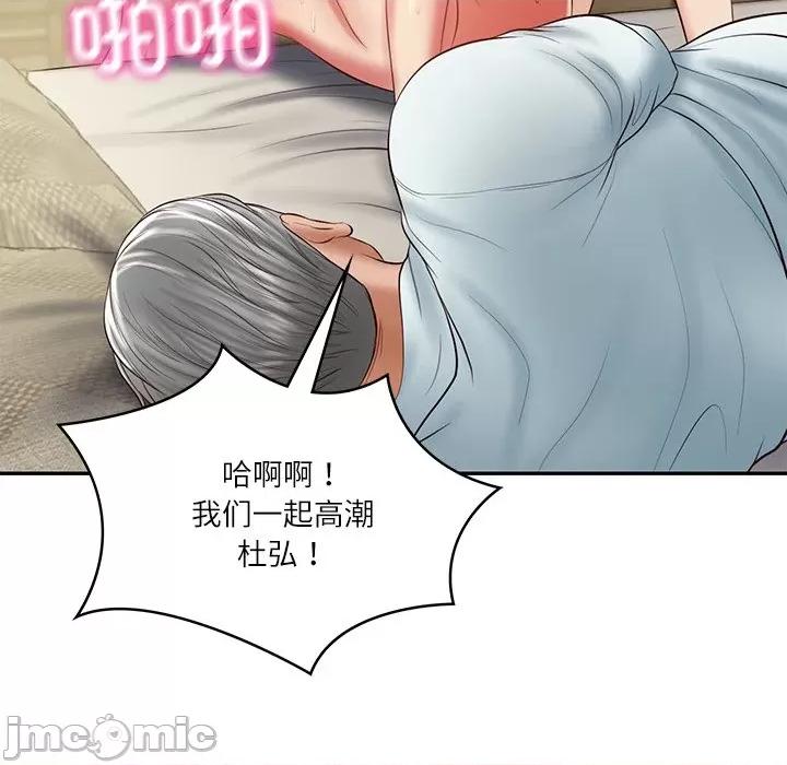 財閥家的女婿 財閥家的女婿-財閥家的女婿 第34話 第50页