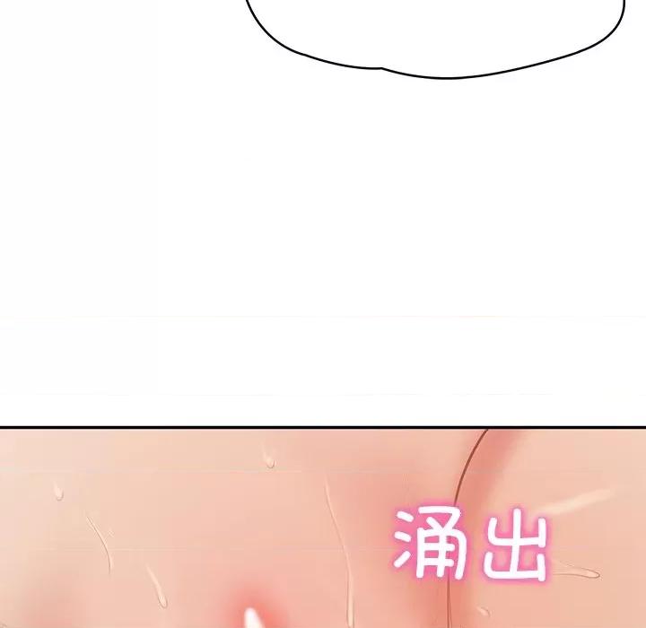 財閥家的女婿 財閥家的女婿-財閥家的女婿 第34話 第54页