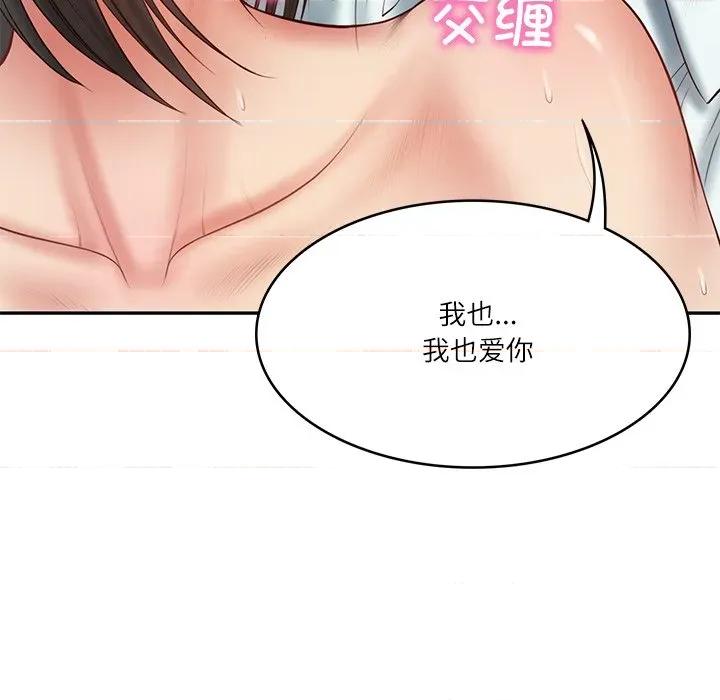 財閥家的女婿 財閥家的女婿-財閥家的女婿 第34話 第58页