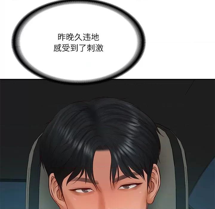 財閥家的女婿 財閥家的女婿-財閥家的女婿 第34話 第66页