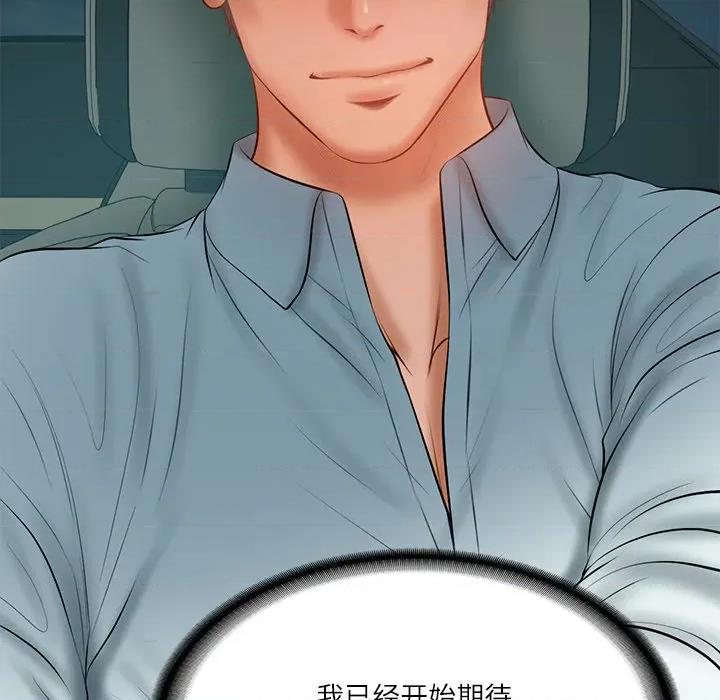 財閥家的女婿 財閥家的女婿-財閥家的女婿 第34話 第67页
