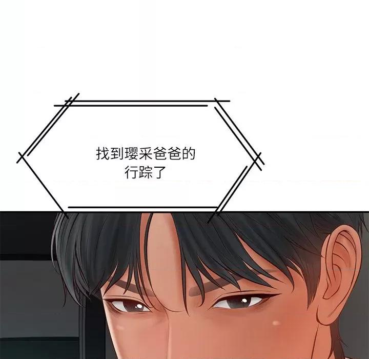 財閥家的女婿 財閥家的女婿-財閥家的女婿 第34話 第73页