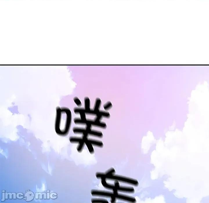 財閥家的女婿 財閥家的女婿-財閥家的女婿 第34話 第75页