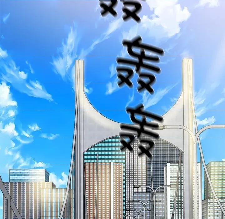 財閥家的女婿 財閥家的女婿-財閥家的女婿 第34話 第76页