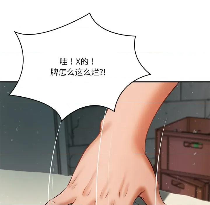 財閥家的女婿 財閥家的女婿-財閥家的女婿 第34話 第86页