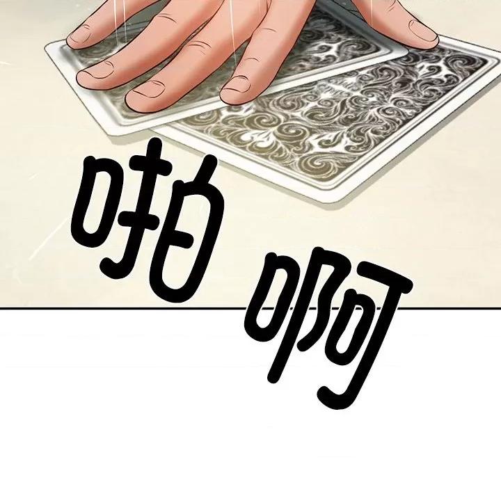 財閥家的女婿 財閥家的女婿-財閥家的女婿 第34話 第87页
