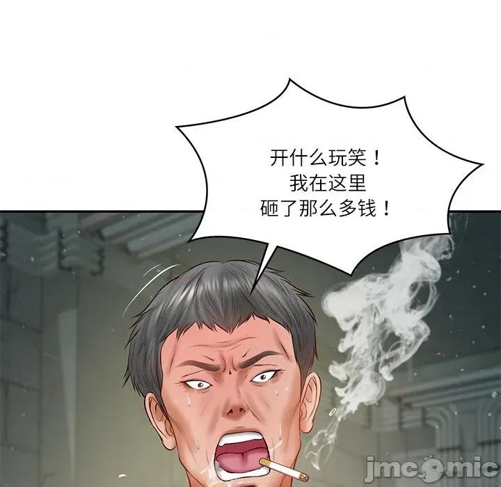 財閥家的女婿 財閥家的女婿-財閥家的女婿 第34話 第90页