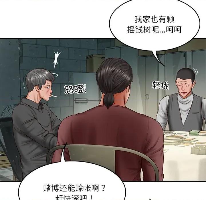 財閥家的女婿 財閥家的女婿-財閥家的女婿 第34話 第93页