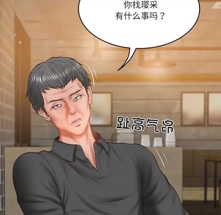 財閥家的女婿 財閥家的女婿-財閥家的女婿 第34話 第103页