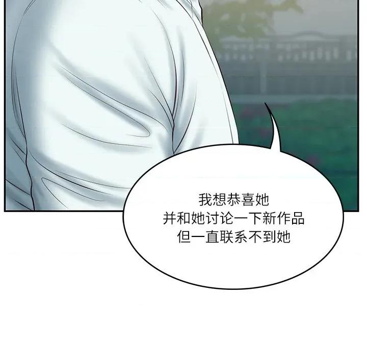 財閥家的女婿 財閥家的女婿-財閥家的女婿 第34話 第106页