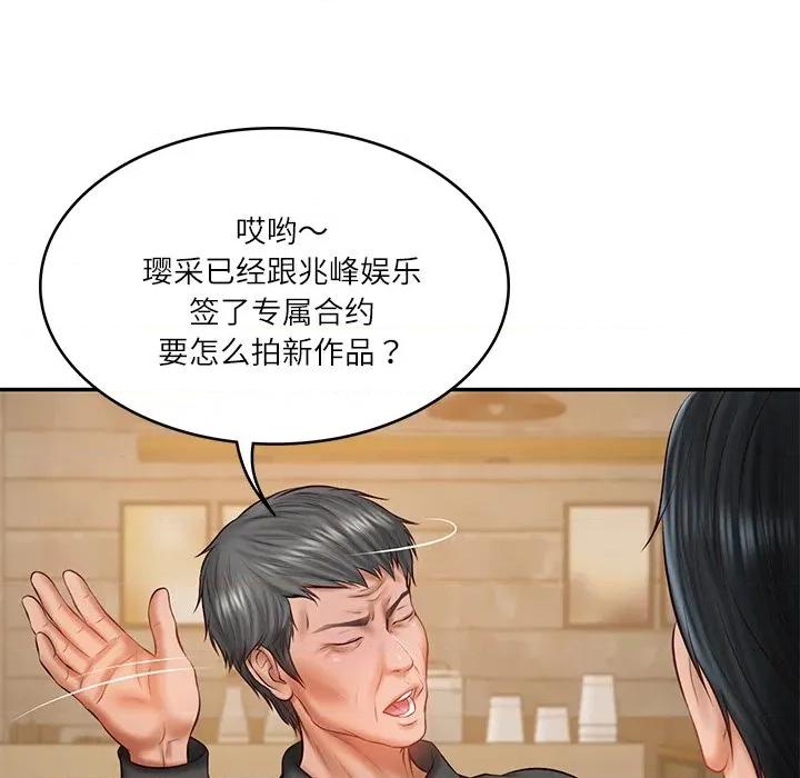財閥家的女婿 財閥家的女婿-財閥家的女婿 第34話 第107页