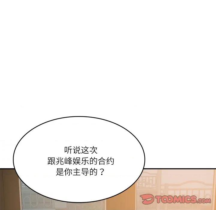 財閥家的女婿 財閥家的女婿-財閥家的女婿 第34話 第111页