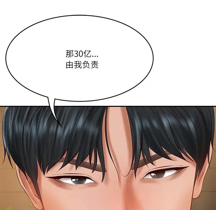 財閥家的女婿 財閥家的女婿-財閥家的女婿 第34話 第118页