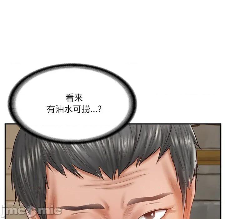 財閥家的女婿 財閥家的女婿-財閥家的女婿 第34話 第120页
