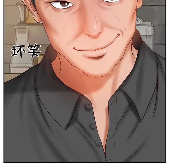 財閥家的女婿 財閥家的女婿-財閥家的女婿 第34話 第121页