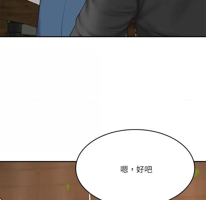 財閥家的女婿 財閥家的女婿-財閥家的女婿 第34話 第134页